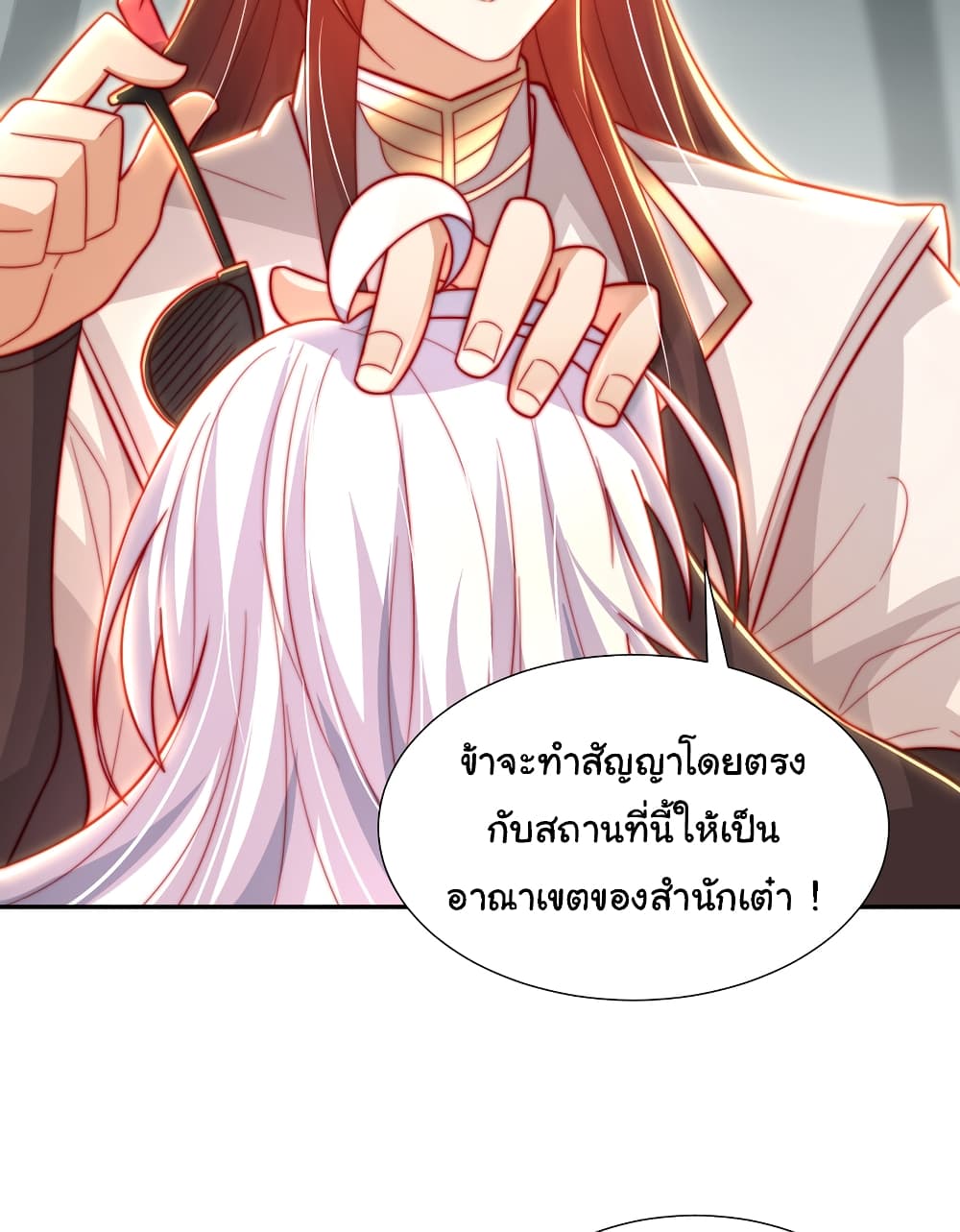 Opening System To Confession The Beautiful Teacher ตอนที่ 50 (15)