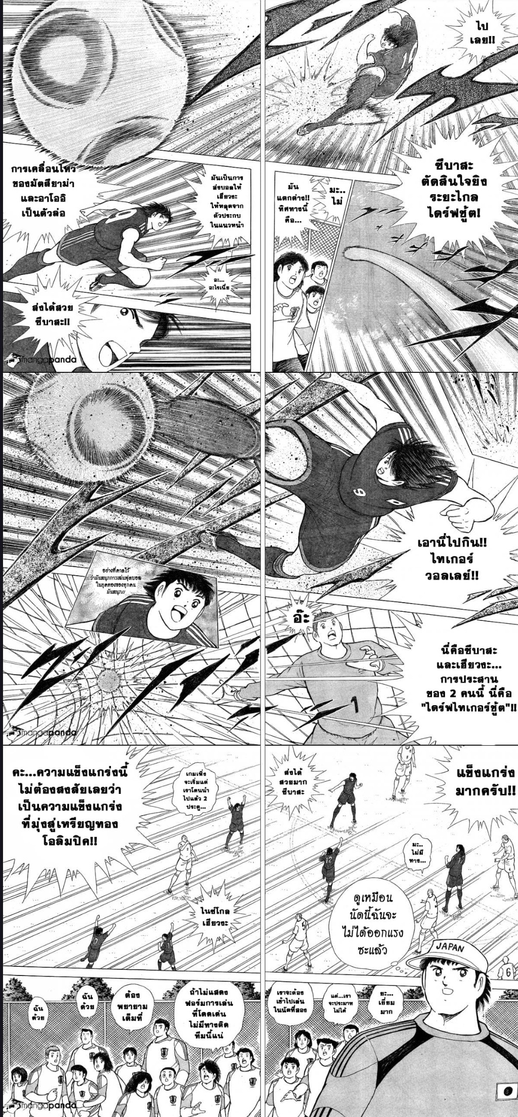 Captain Tsubasa – Rising Sun ตอนที่ 2 (10)