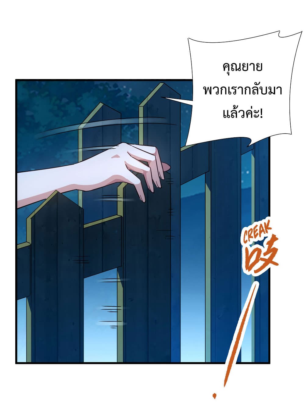 Despite Coming From the Abyss, I Will Save Humanity ตอนที่ 5 (4)