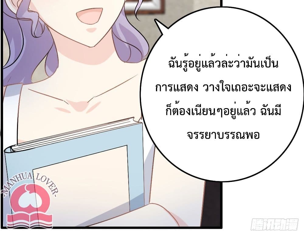 Your Heart Is Safe Now ตอนที่ 23 (51)