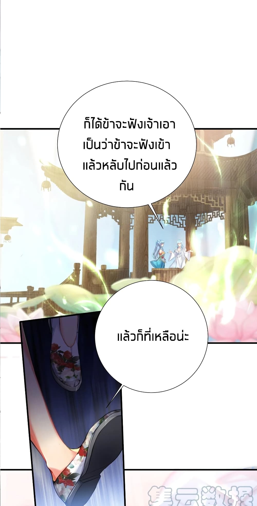 What Happended Why I become to Girl ตอนที่ 61 (22)