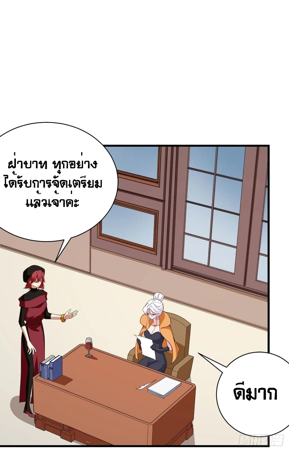 Starting From Today I’ll Work As A City Lord ตอนที่ 309 (6)