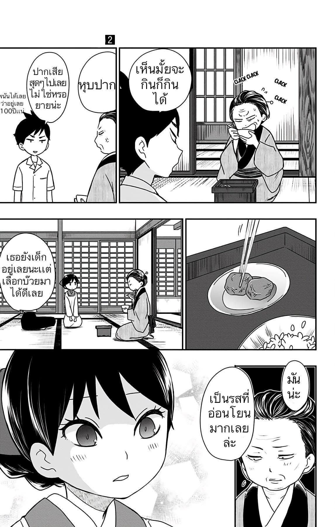 Shouwa Otome Otogibanashi เรื่องเล่าของสาวน้อย ยุคโชวะ ตอนที่ 8 (13)