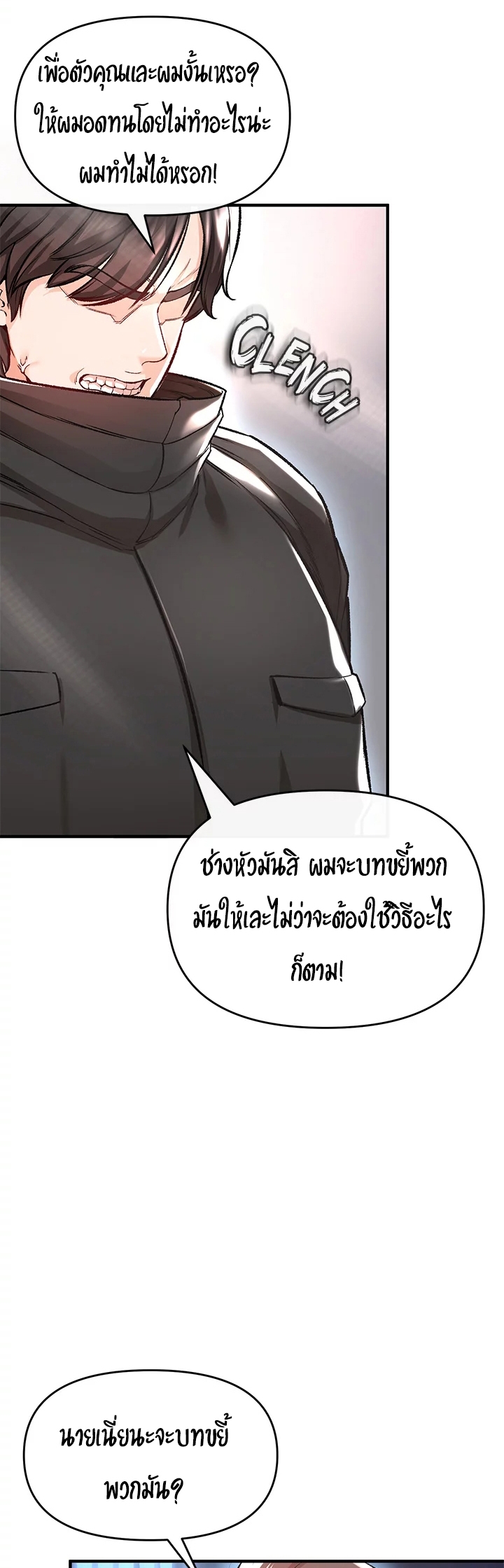 The Real Deal ตอนที่9 (48)