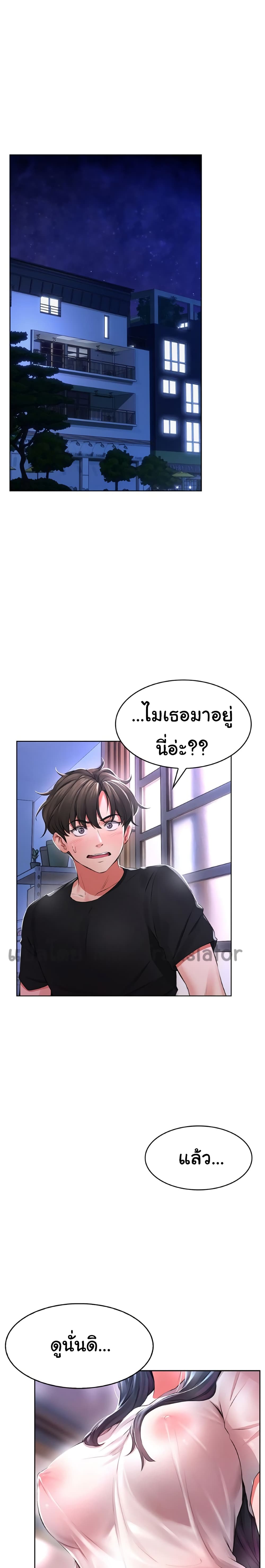 Not Safe For Work ตอนที่ 2 (3)