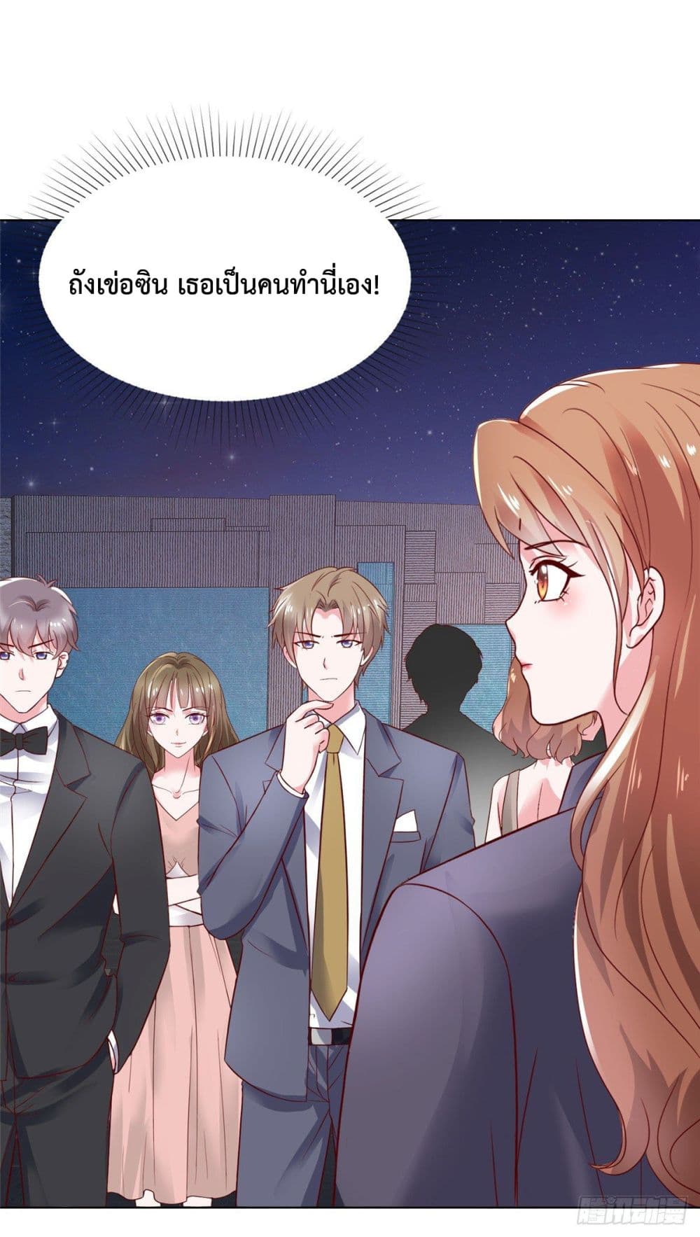Ooh!! My Wife, Acting Coquettish Again ตอนที่ 16 (24)