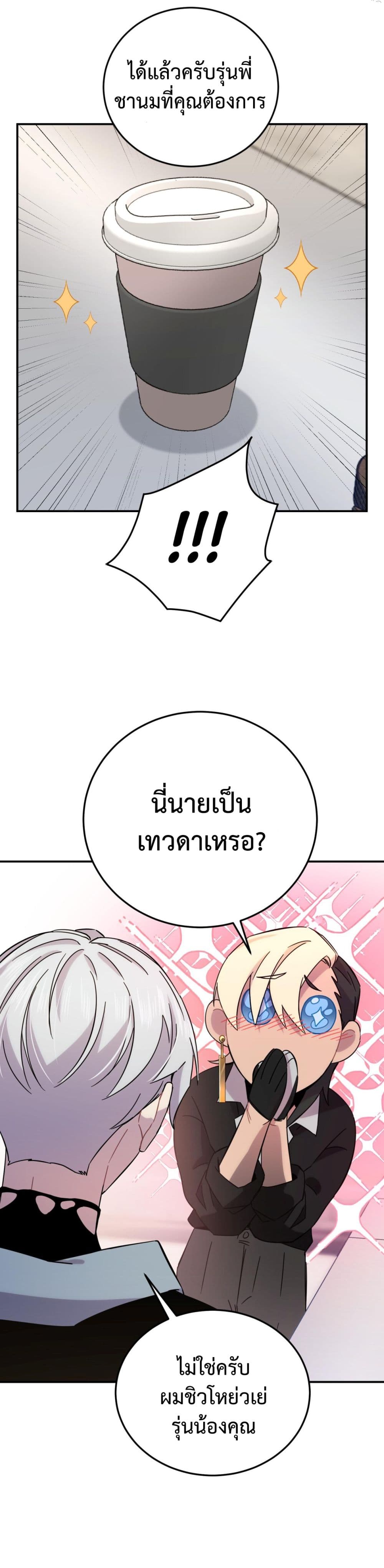 Anemone Dead or Alive ตอนที่ 8.5 (16)