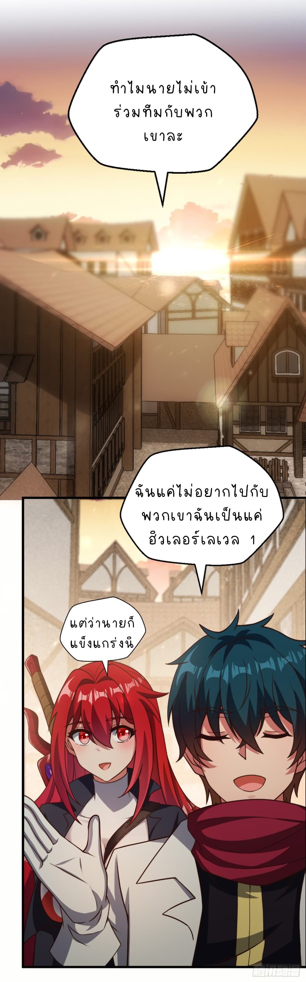 The Strongest Lvl1 Support ตอนที่ 21 (15)