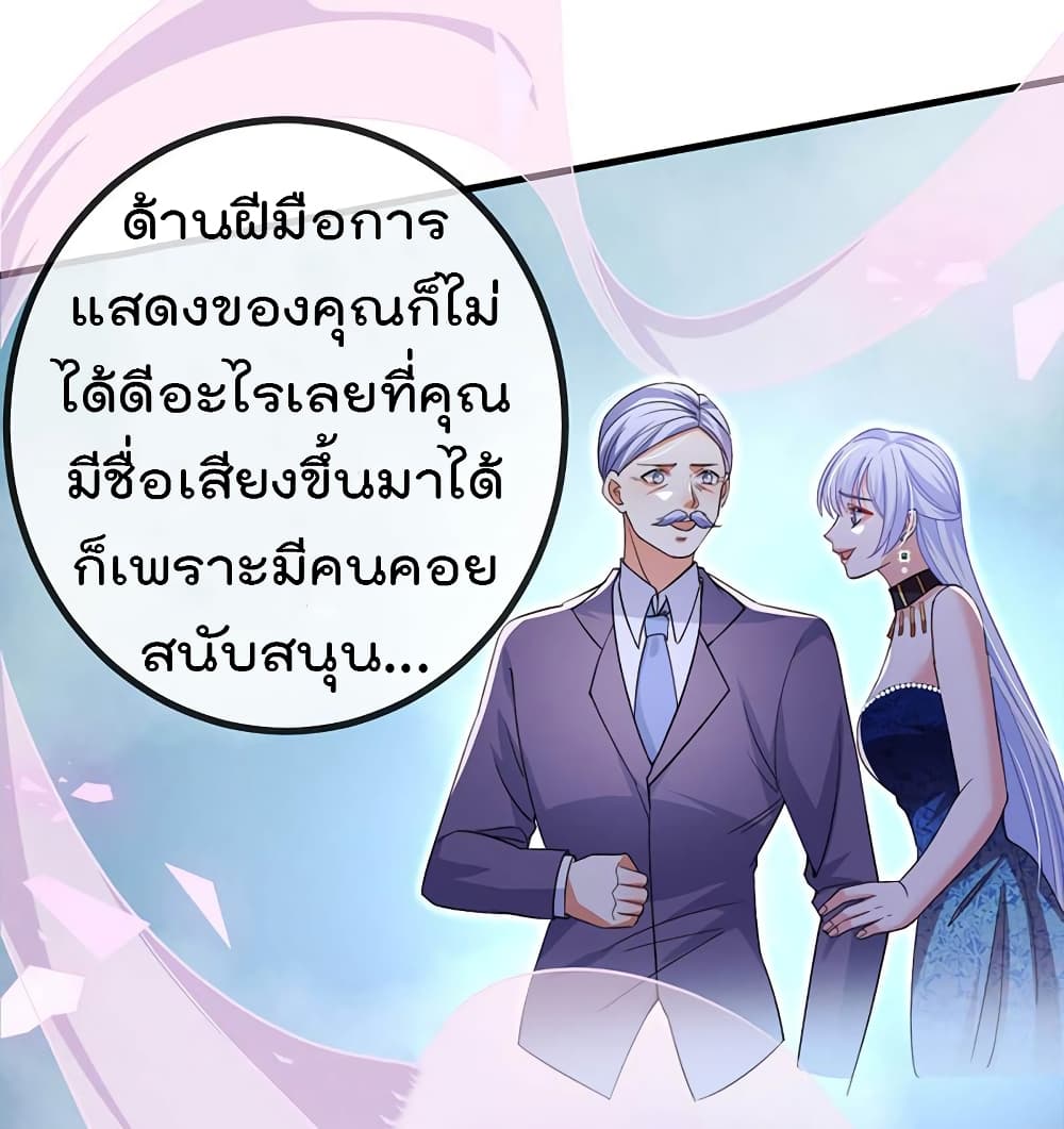 One Hundred Ways to Abuse Scum ตอนที่ 84 (32)