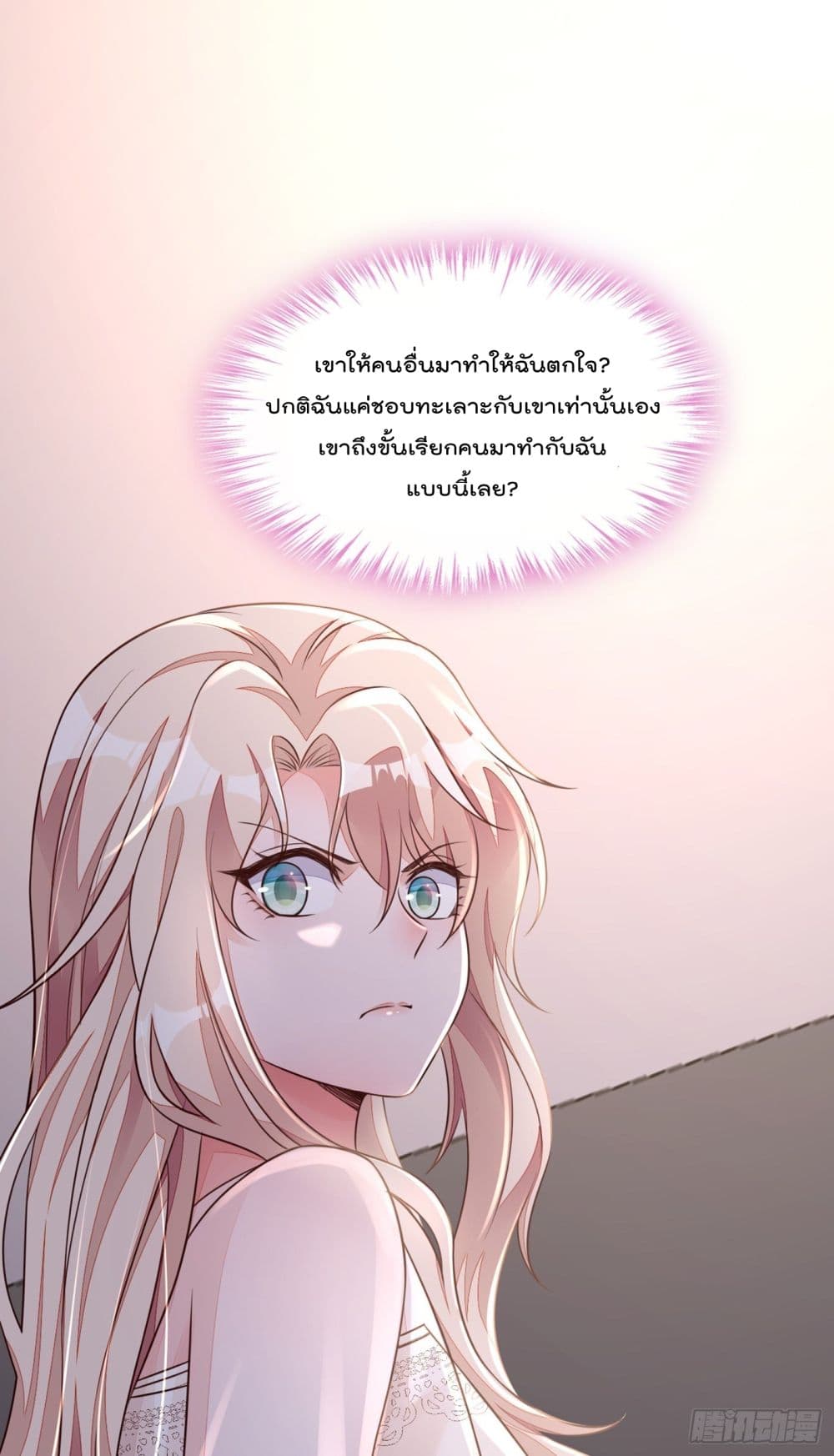Whispers of The Devil ตอนที่ 17 (23)