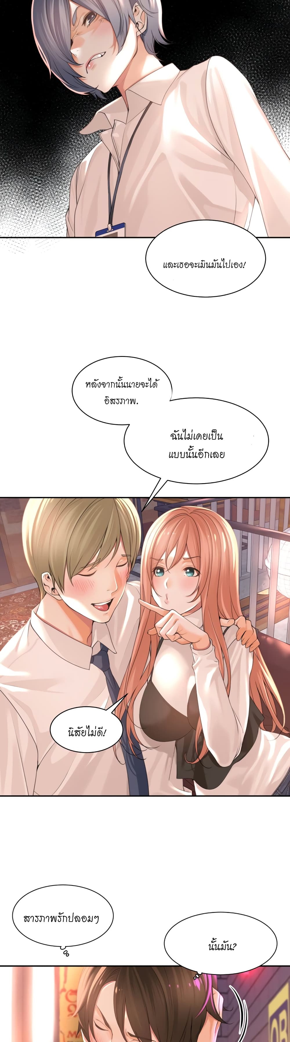 Manager, Please Scold Me ตอนที่ 1 (28)