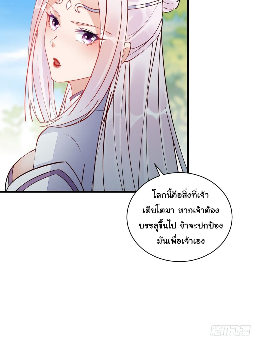 Cultivating Immortality Requires a Rich Woman ตอนที่ 124 (24)