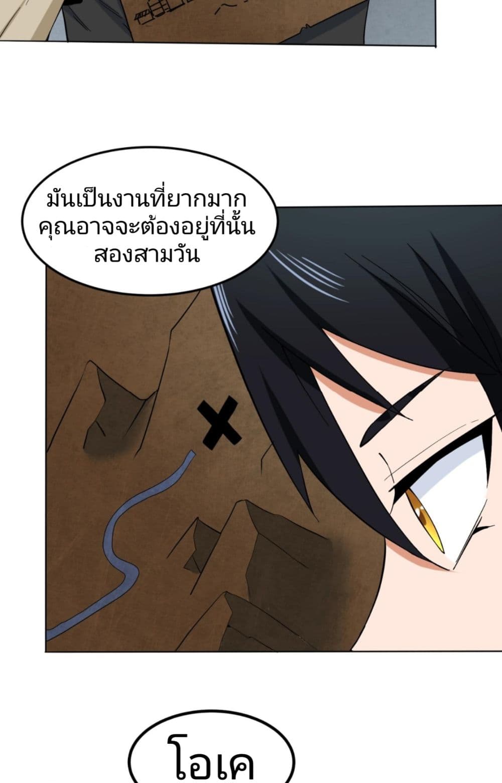 The Age of Ghost Spirits ตอนที่ 6 (27)