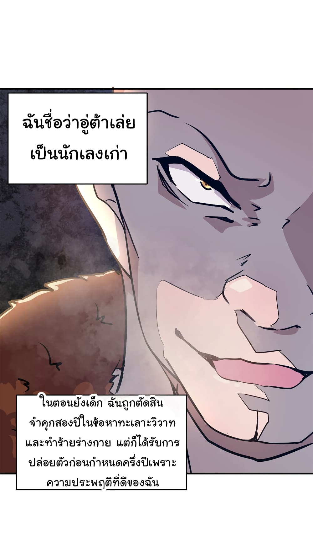 Live Steadily, Don’t Wave ตอนที่ 27 (3)