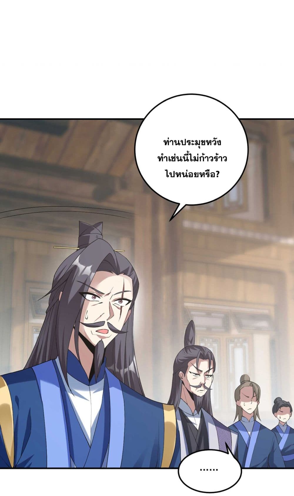 God level Contract Start With a Cat ตอนที่ 6 (31)