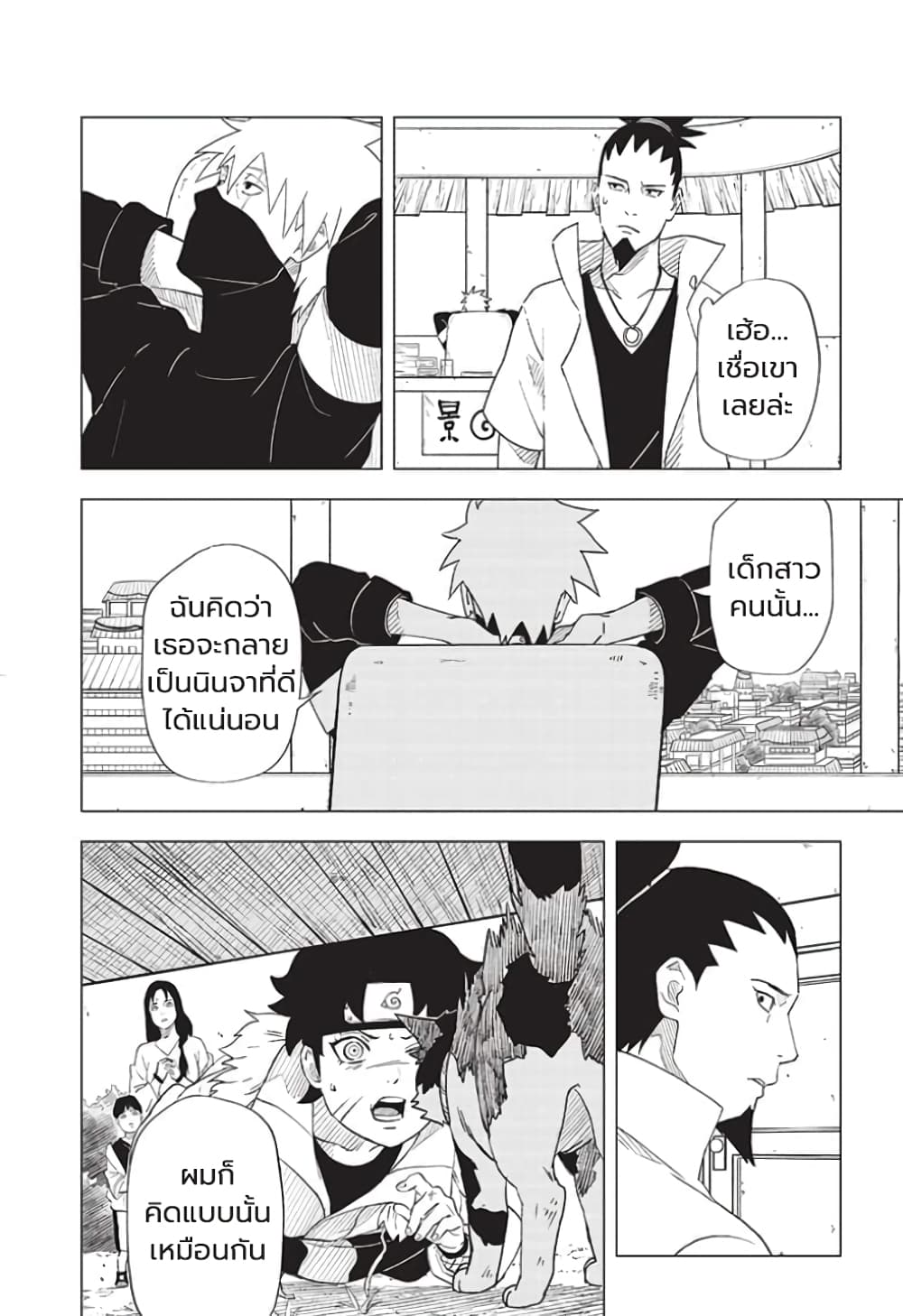 Naruto Konoha’s Story – The Steam Ninja Scrolls The Manga ตอนที่ 1 (44)