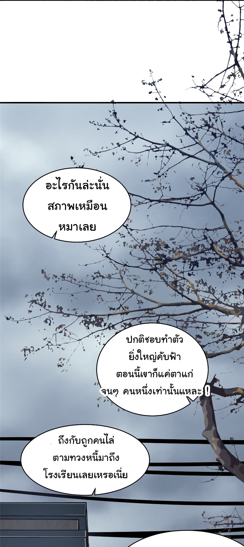 Live Steadily, Don’t Wave ตอนที่ 32 (40)