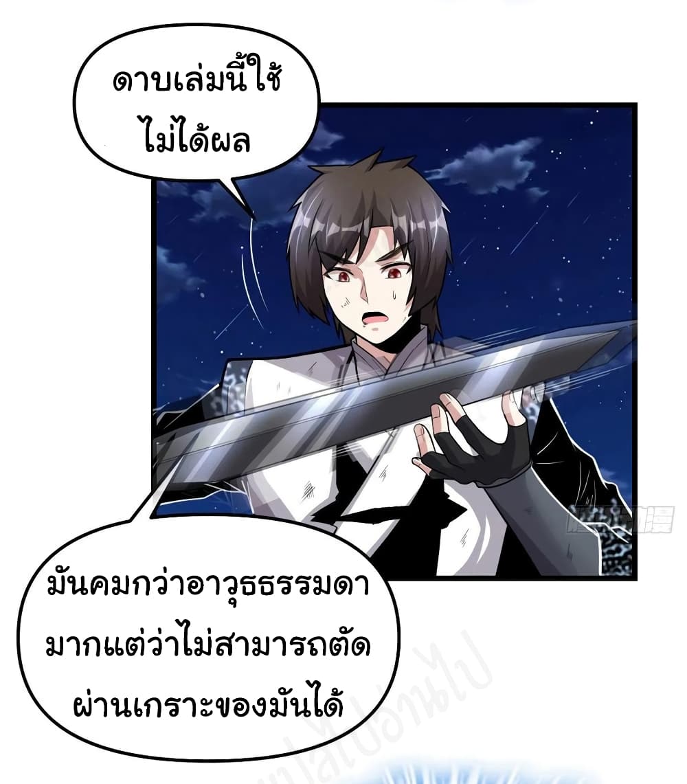 I might be A Fake Fairy ตอนที่ 229 (11)