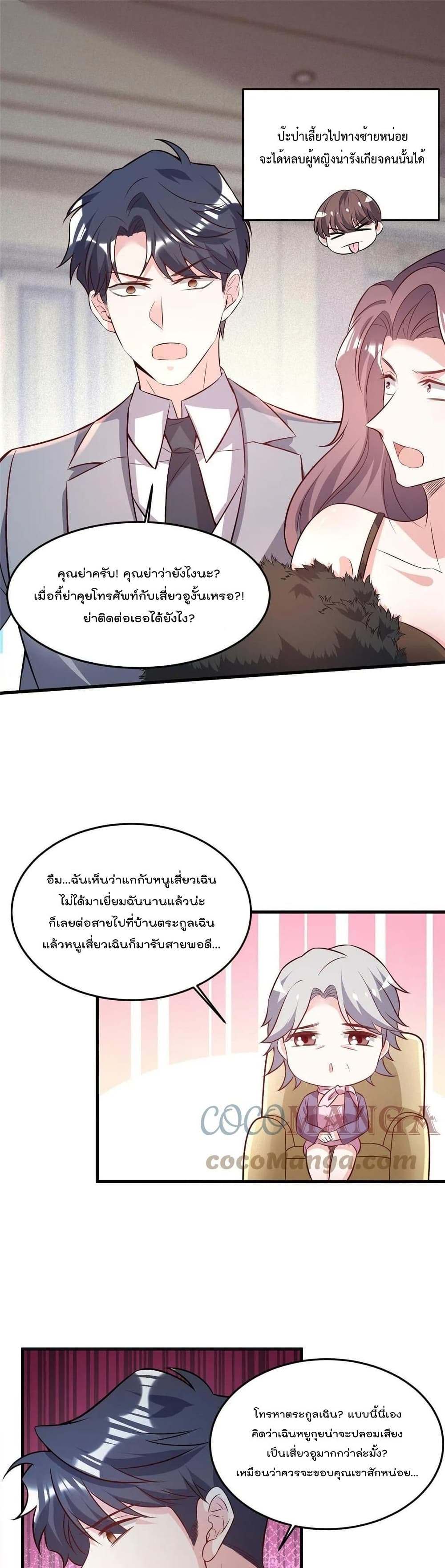 Nancheng waits for the Month to Return ตอนที่ 103 (2)
