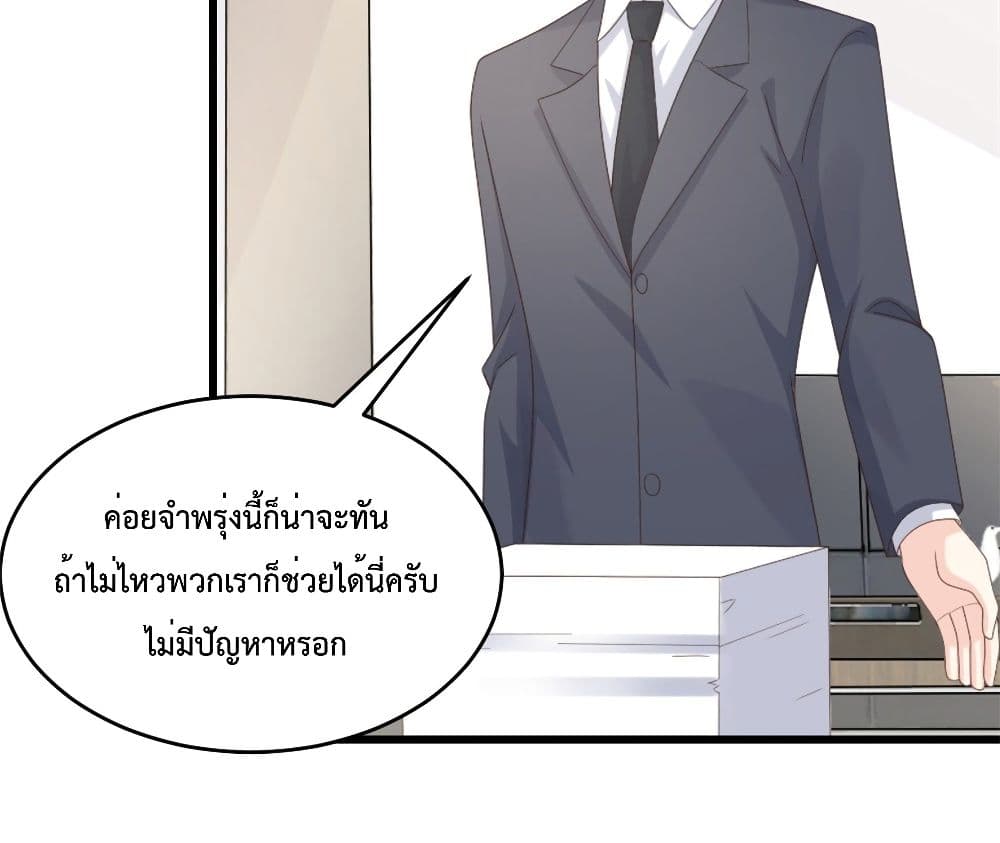 Sunsets With You ตอนที่ 8 (22)