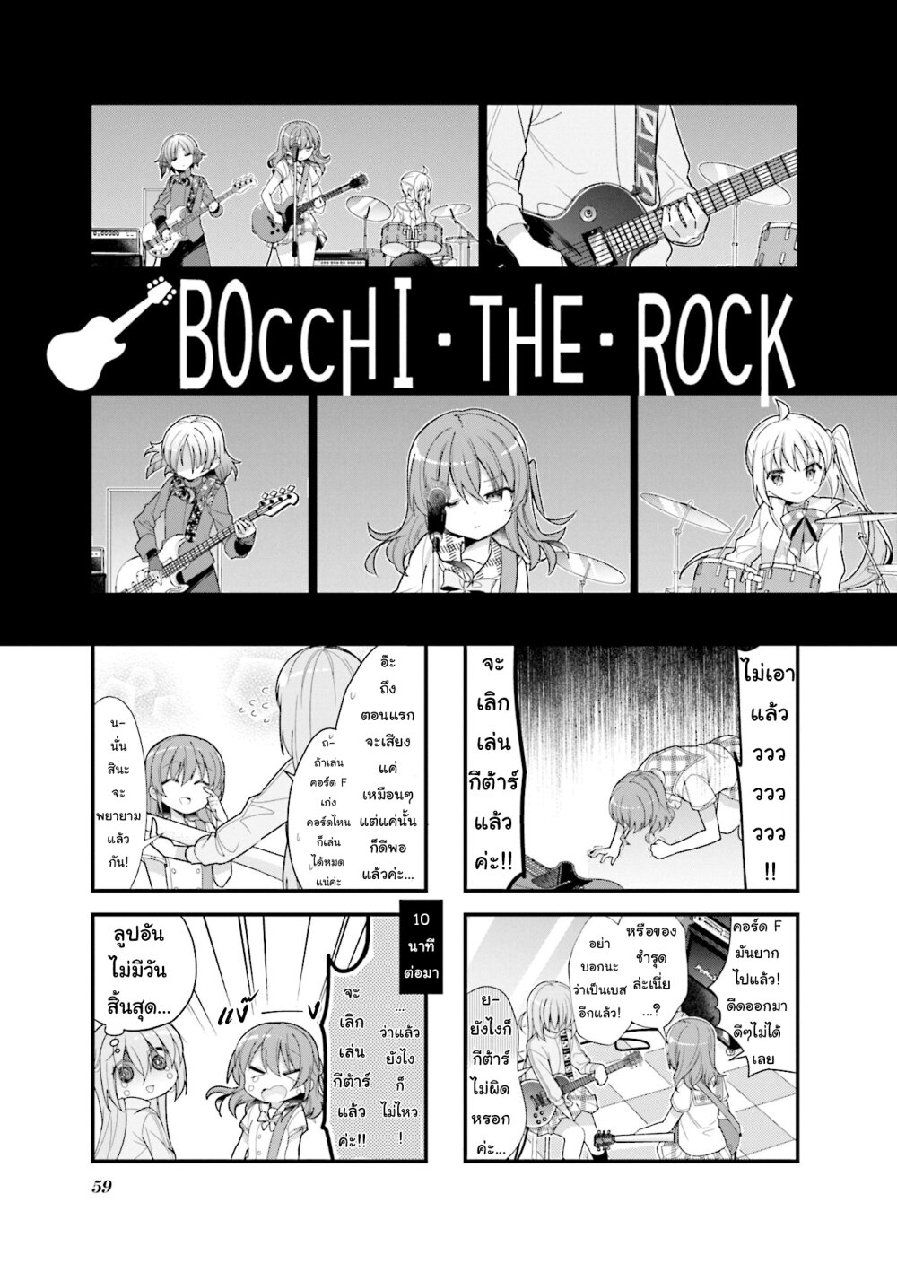Bocchi the Rock! 7 (1)