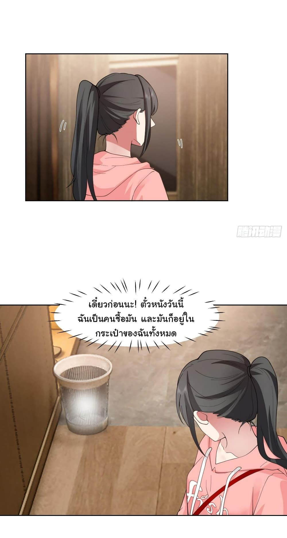 I Really Don’t Want to be Reborn ตอนที่ 127 (39)