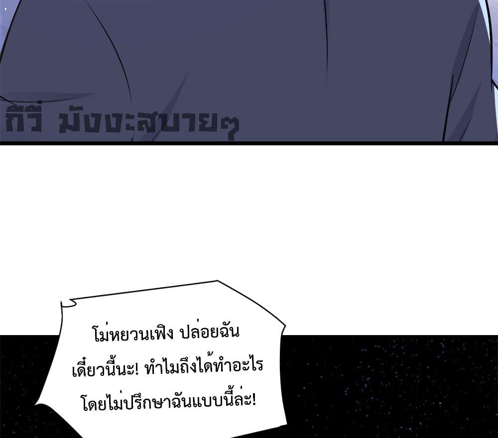 Sunsets With You ตอนที่ 7 (22)