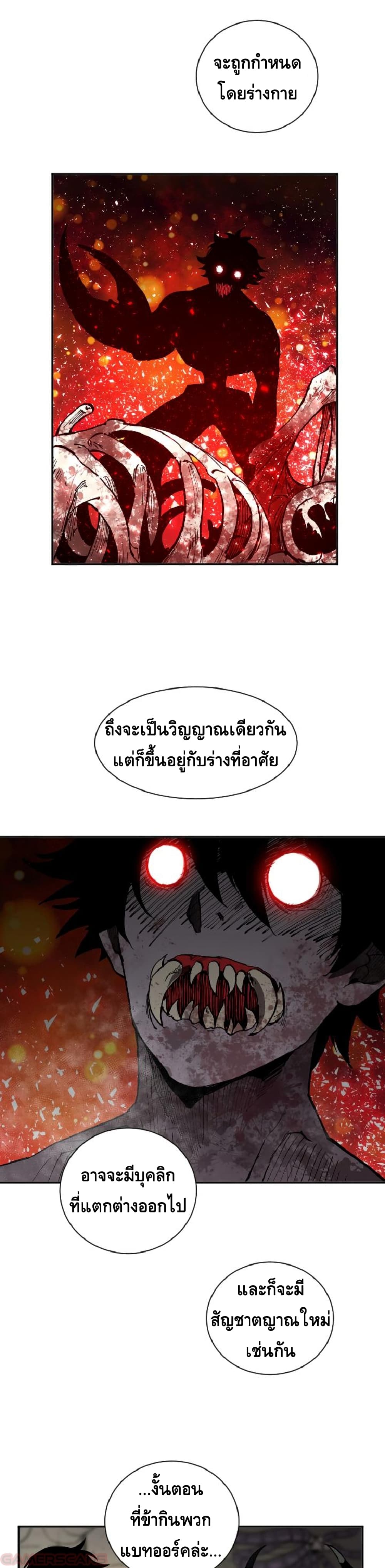 The Dungeon Master ตอนที่ 19 (10)