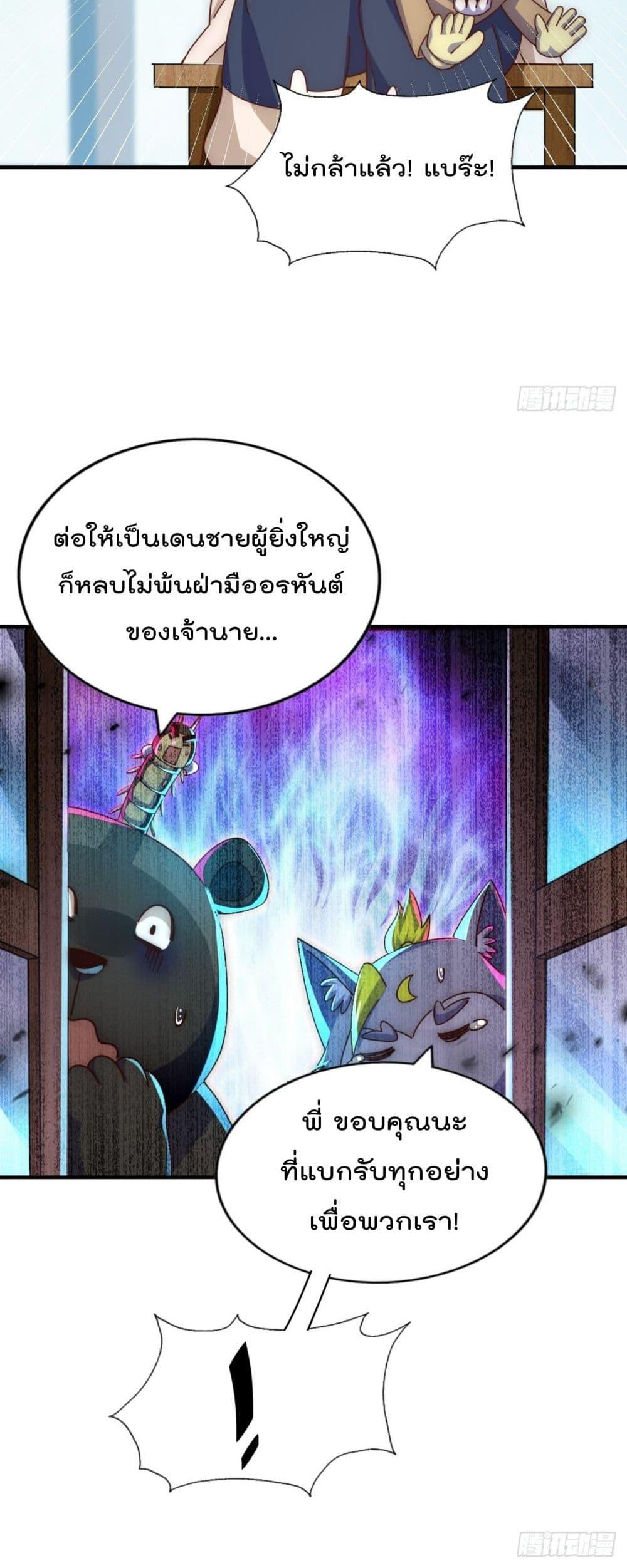 Who is your Daddy ตอนที่ 249 (51)