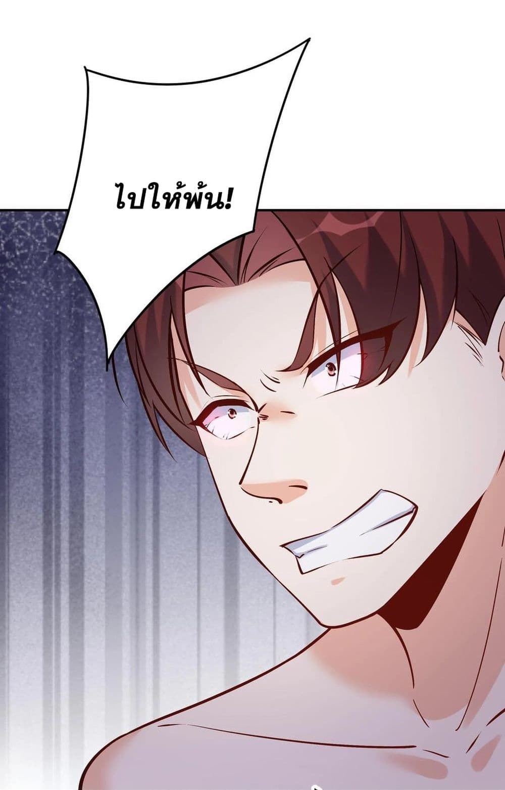 This Villain Has a Little Conscience, But Not Much! ตอนที่ 69 (3)