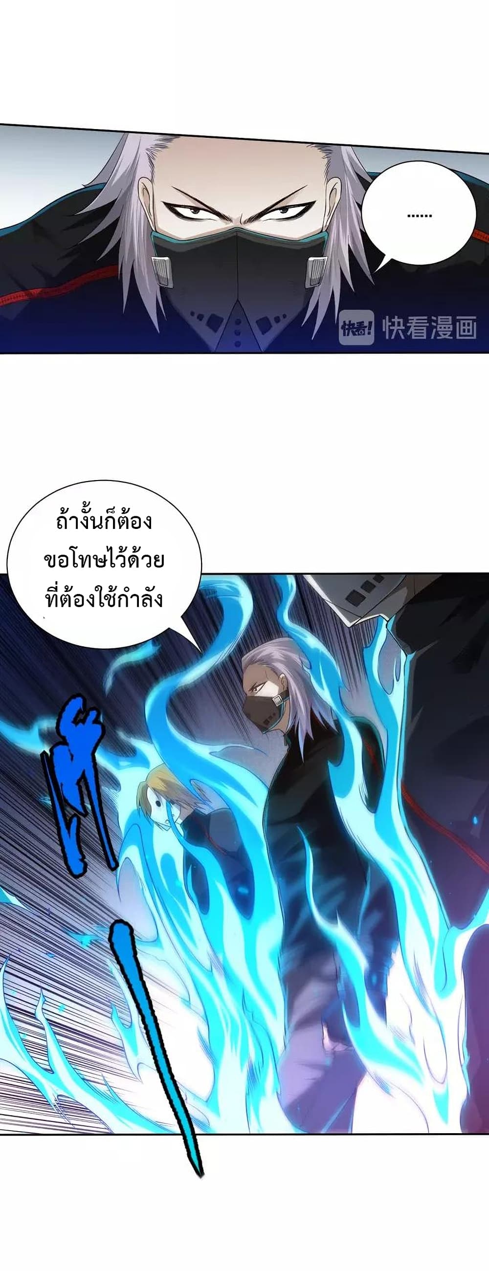 ULTIMATE SOLDIER ตอนที่ 83 (29)