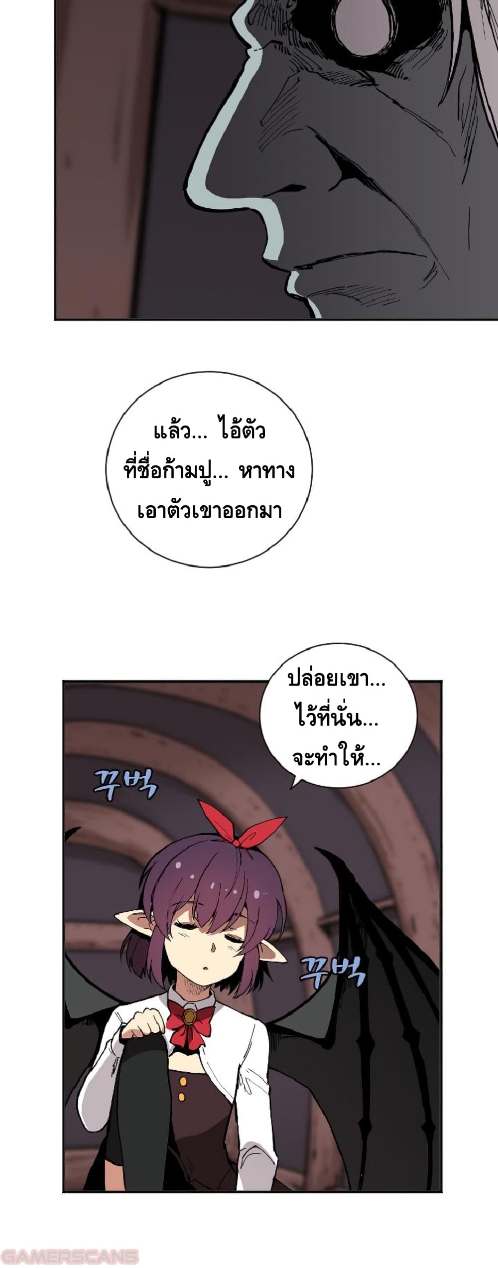 The Dungeon Master ตอนที่ 19 (7)