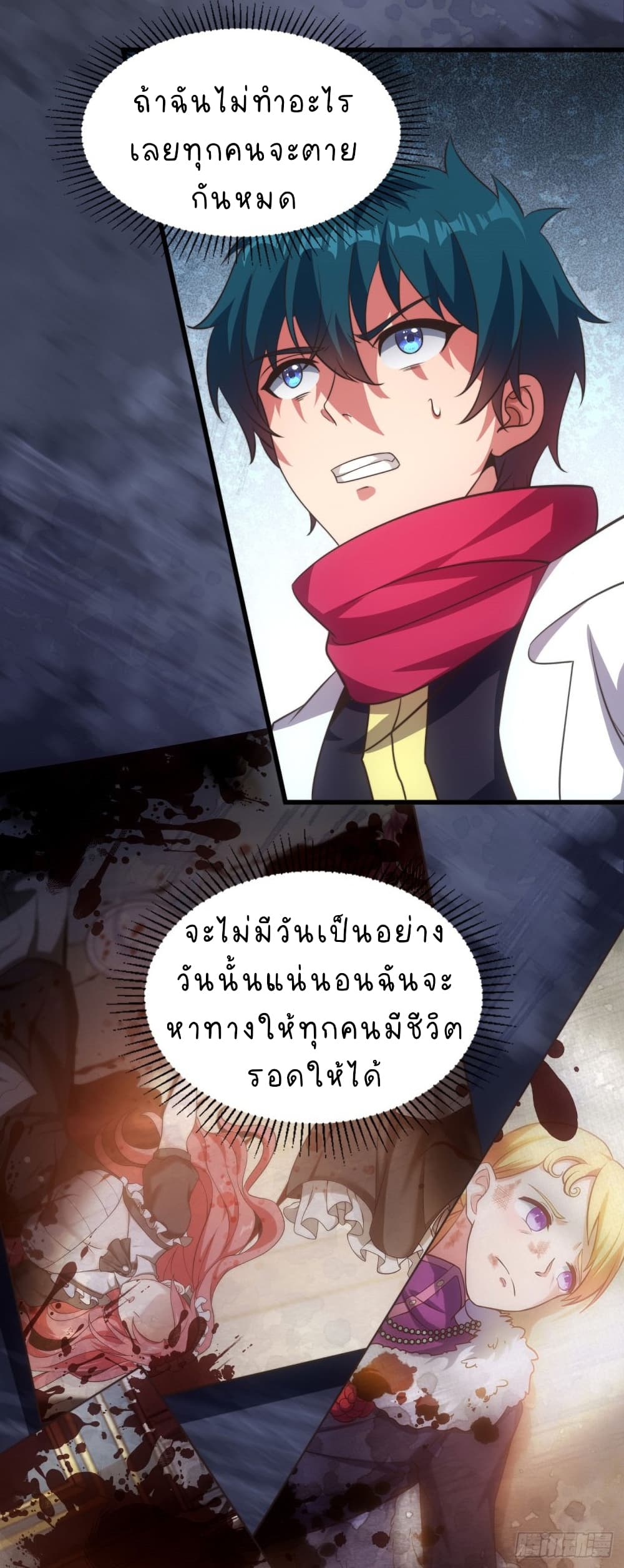 The Strongest Lvl1 Support ตอนที่ 18 (5)