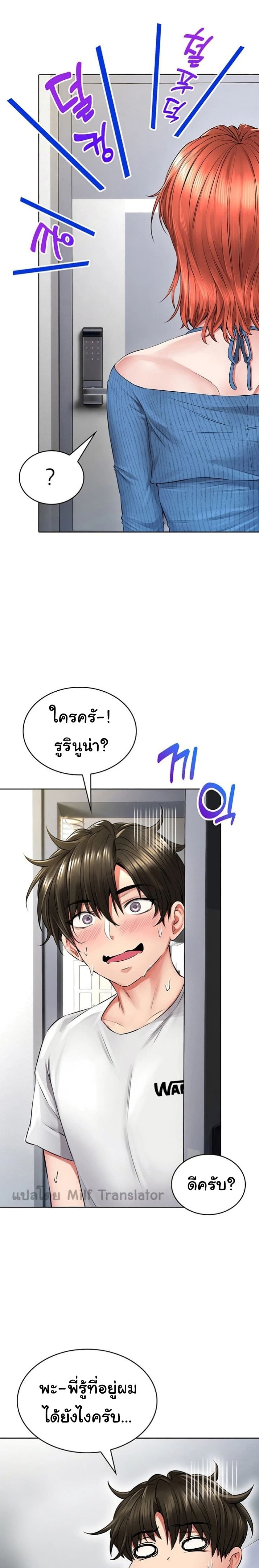 Not Safe For Work ตอนที่ 7 (17)