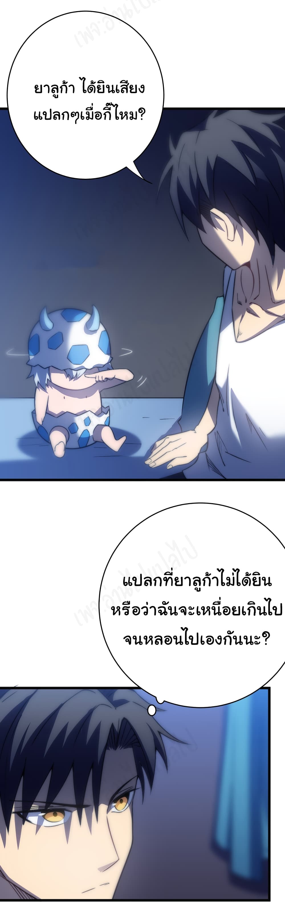I Killed The Gods in Another World ตอนที่ 37 (4)