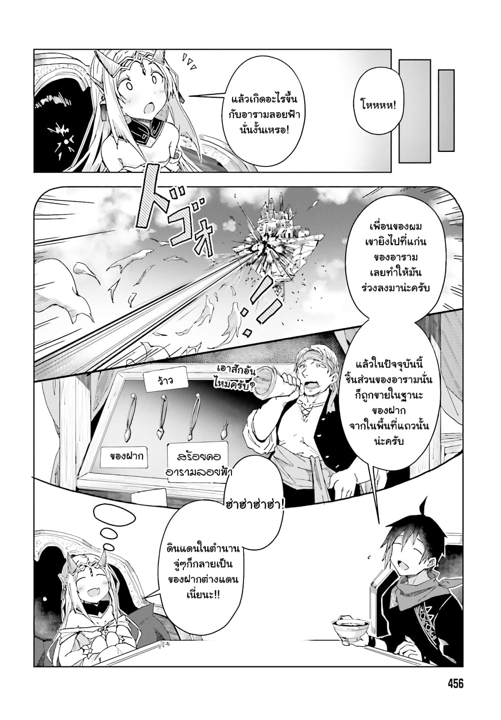 A Heroic Tale About Starting With a Personal ตอนที่ 3.1 (7)
