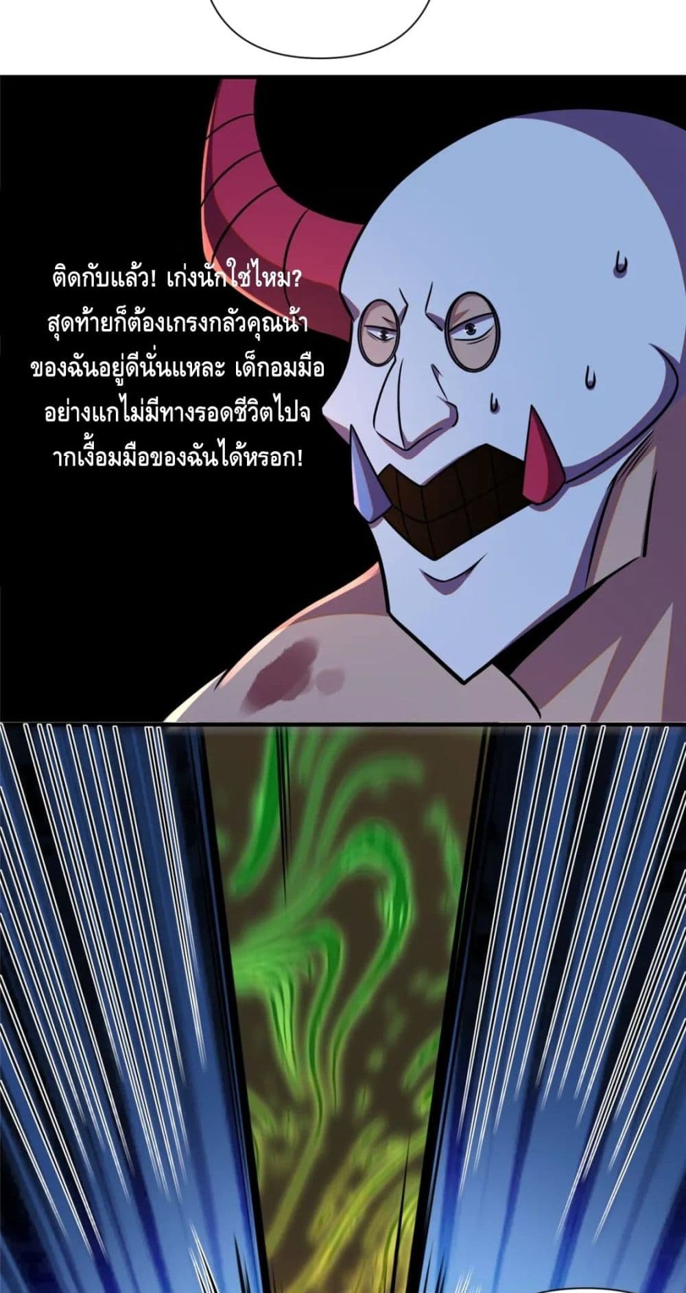 The Best Medical god in the city ตอนที่ 92 (6)