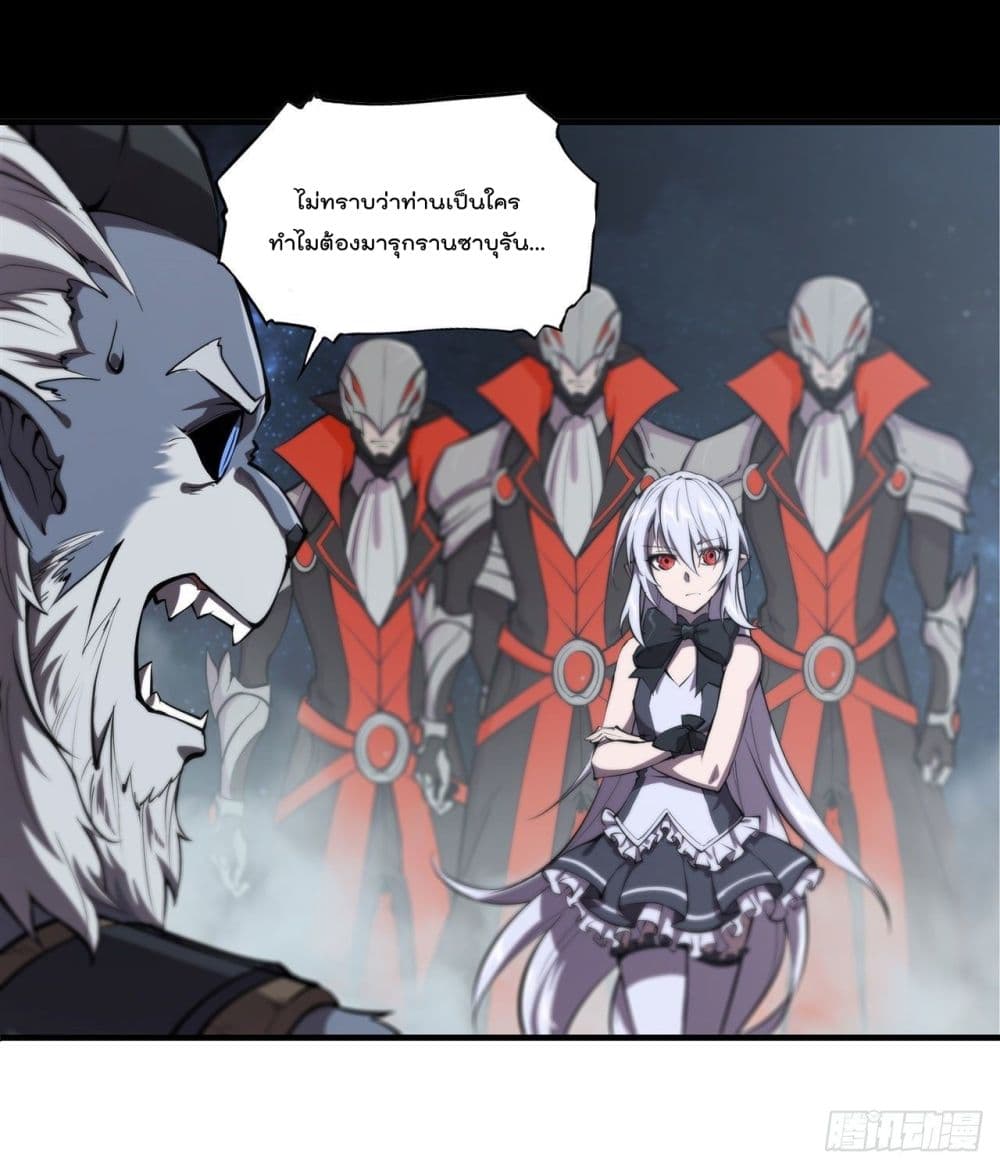 The Strongest Knight Become To Lolicon Vampire ตอนที่ 229 (47)