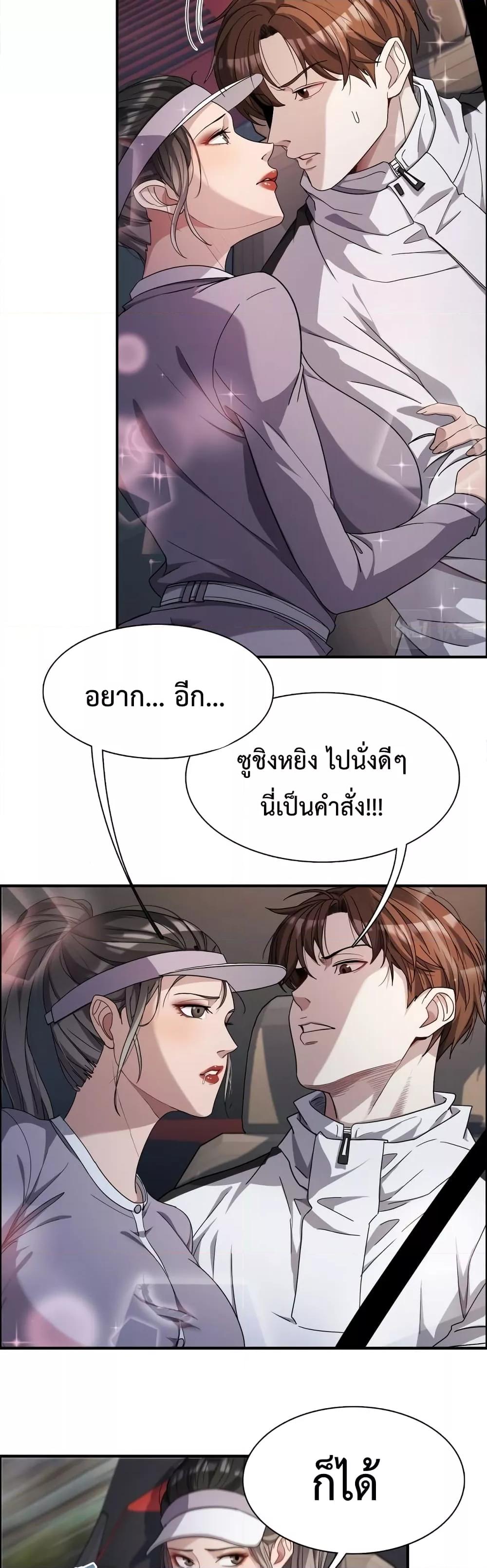 I’m Stuck on the Same Day for a Thousand Years ตอนที่ 18 (18)