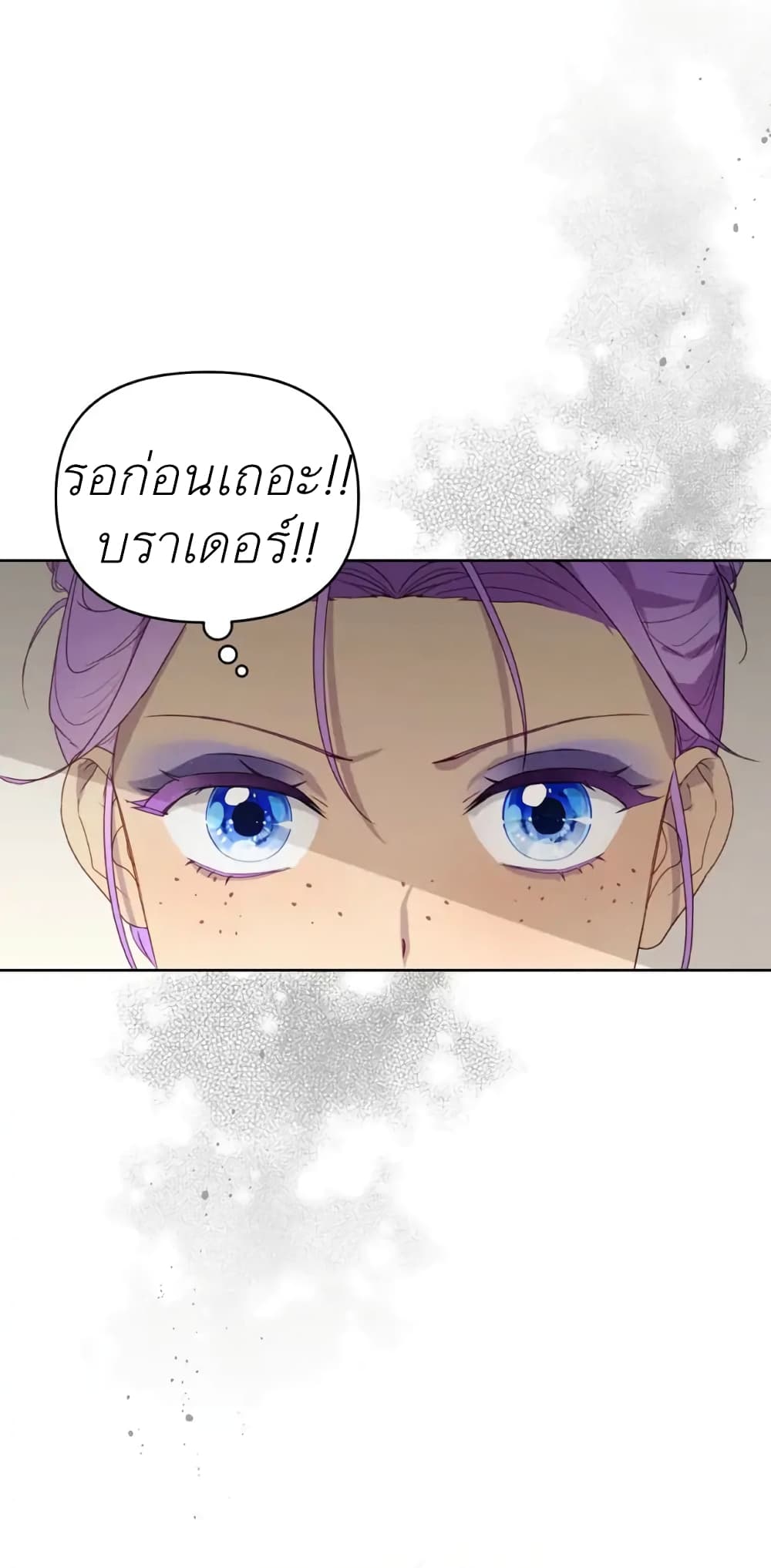 The Ugly Lady’s Secret Pouch ตอนที่ 2 (75)