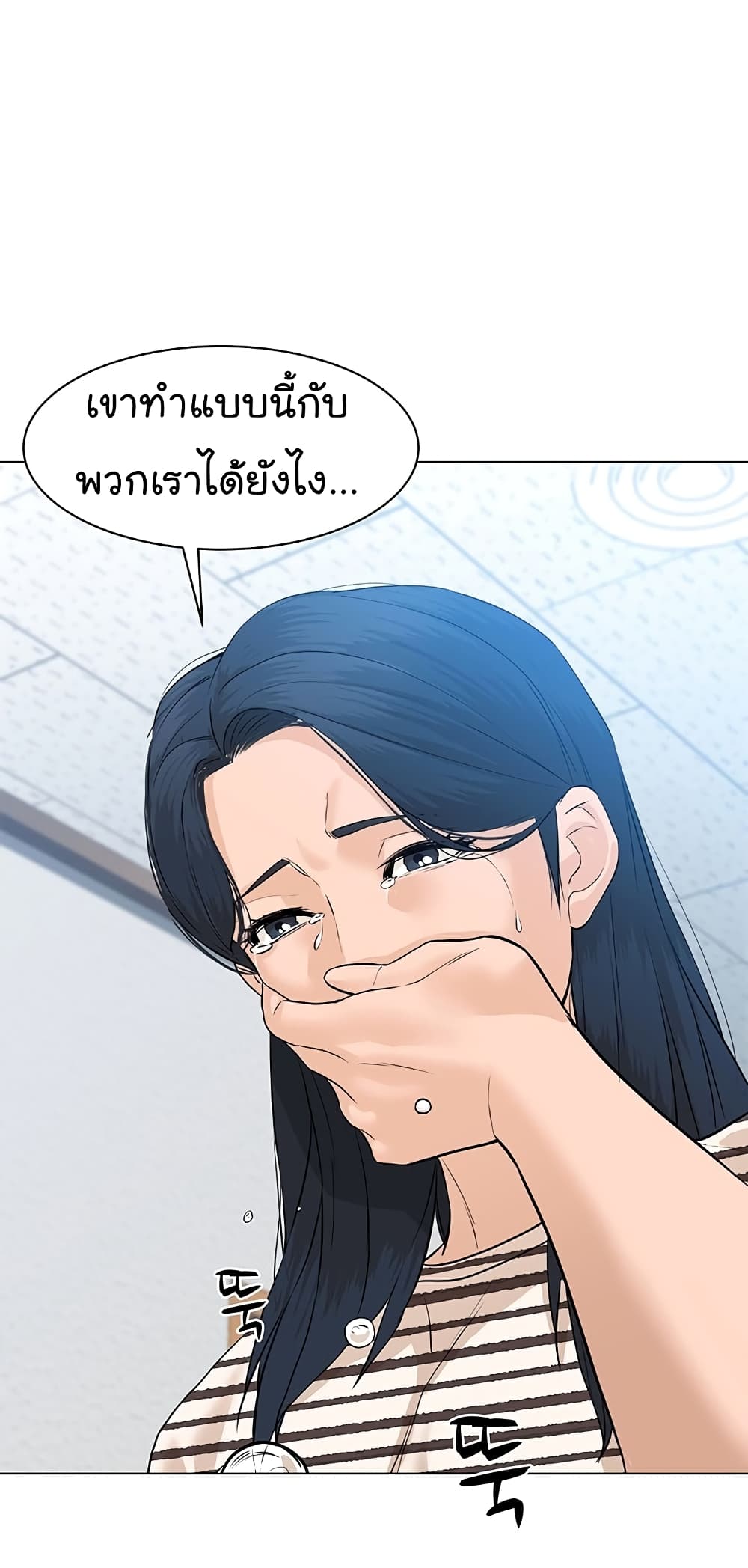 From the Grave and Back ตอนที่ 73 (48)