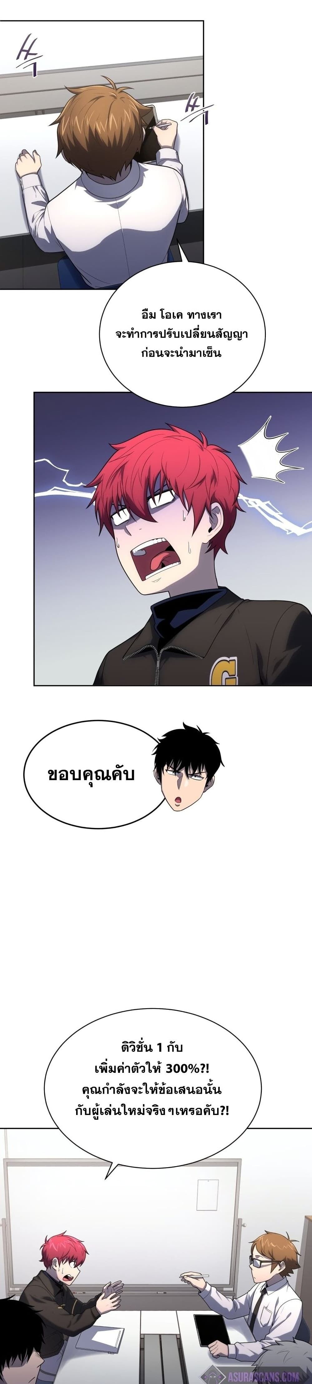 King of the Mound ตอนที่ 18 (15)