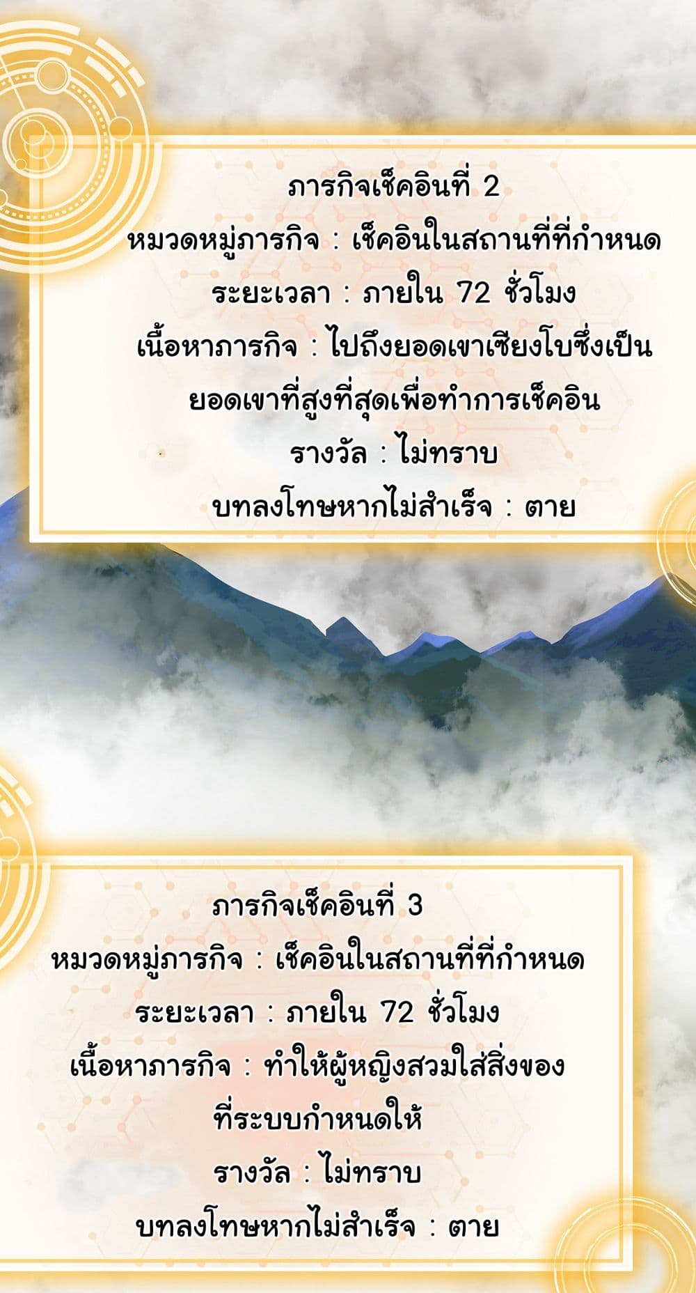 I Changed My Life By Signing in ตอนที่ 4 (18)