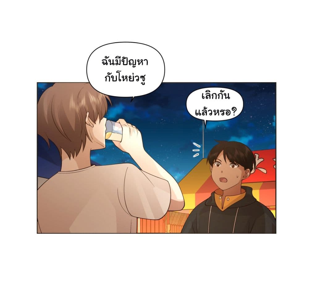 I Really Don’t Want to be Reborn ตอนที่ 91 (16)