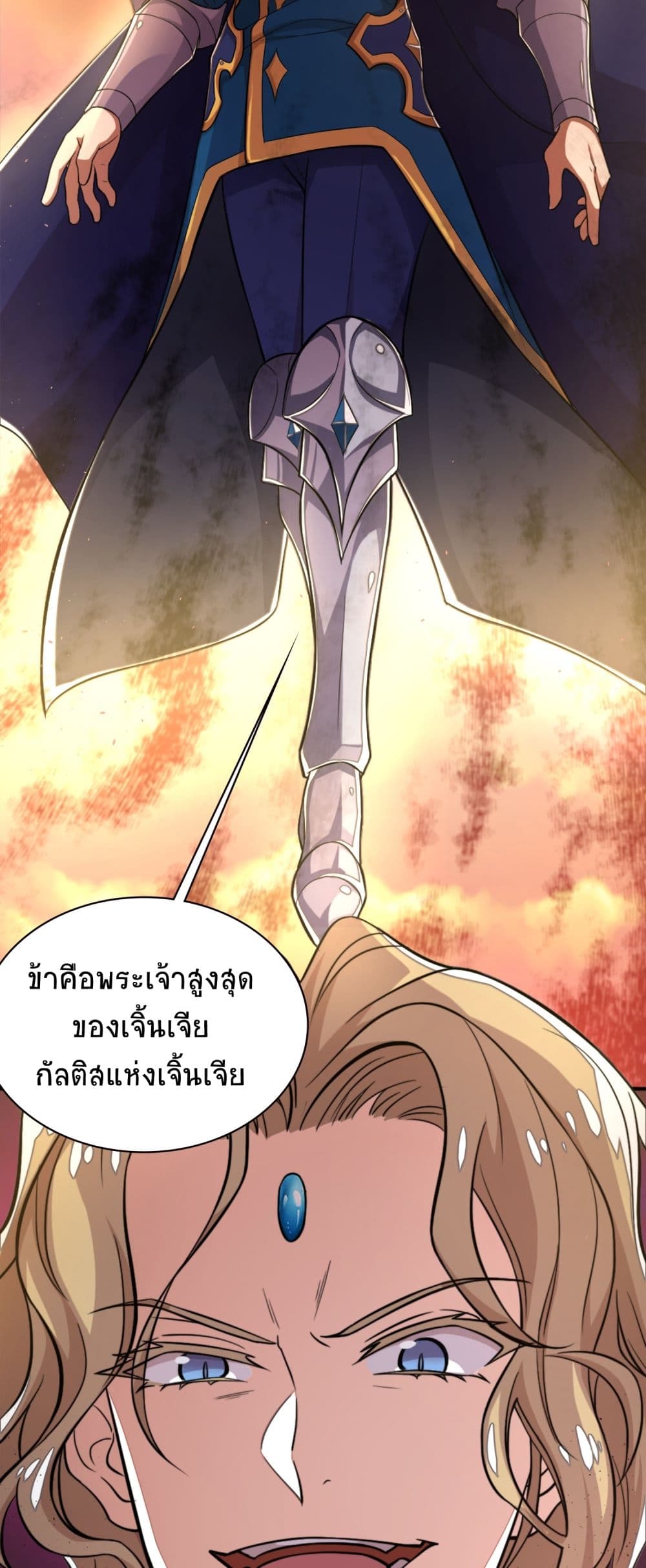 The Martial Emperor’s Life After Seclusion ตอนที่ 1 (6)