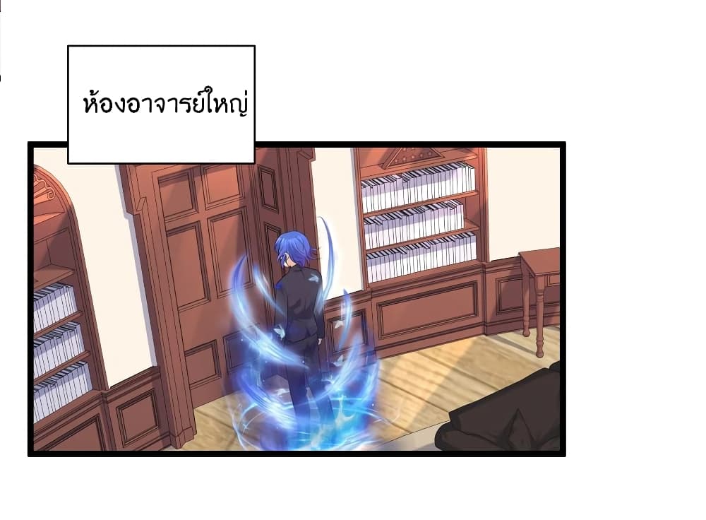 What Happended Why I become to Girl ตอนที่ 81 (18)