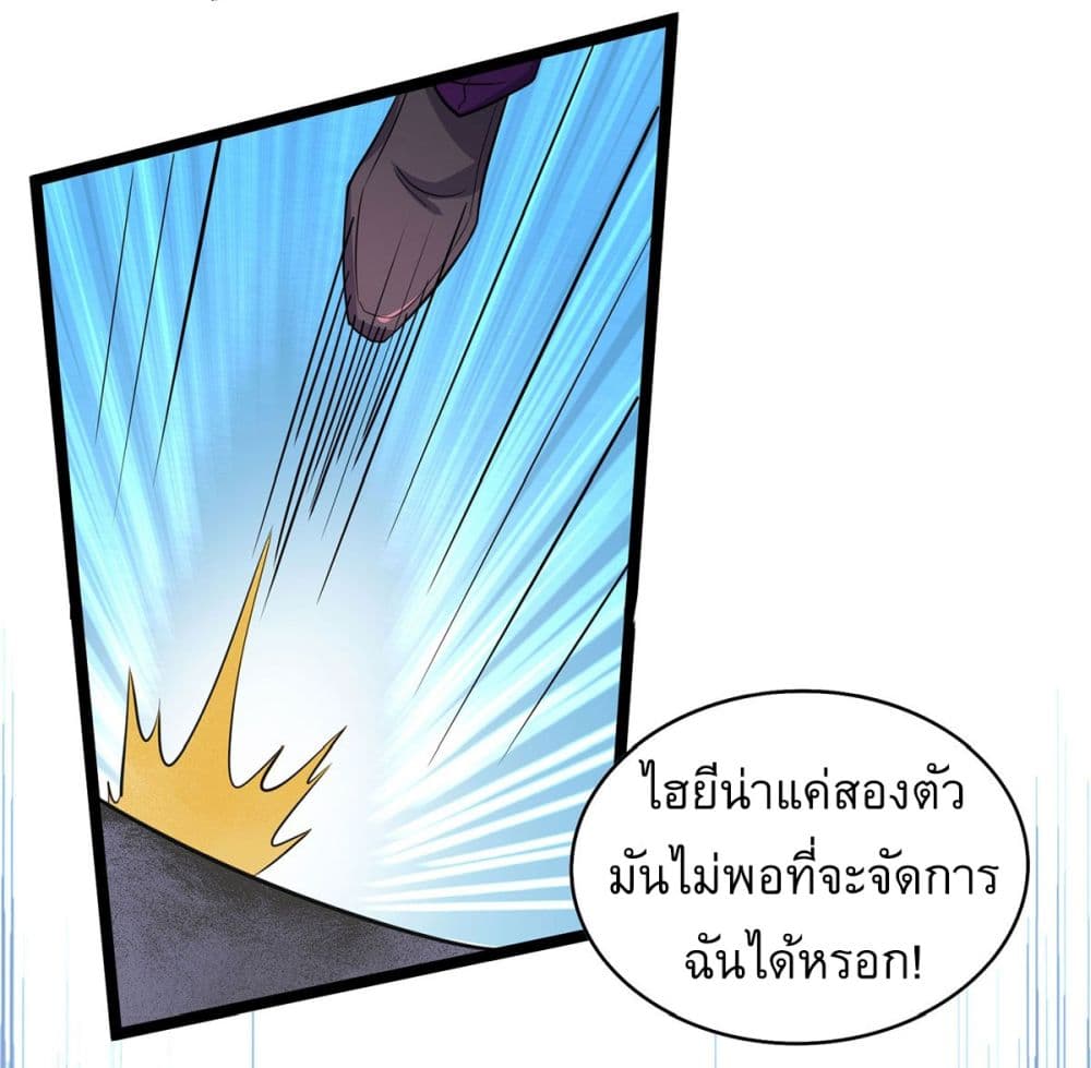 More Kill More Powerful ตอนที่ 10 (29)