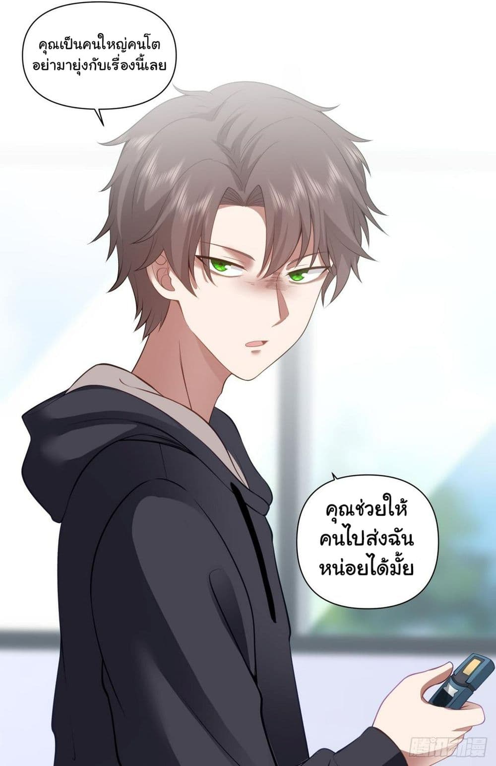 I Really Don’t Want to be Reborn ตอนที่ 139 (34)