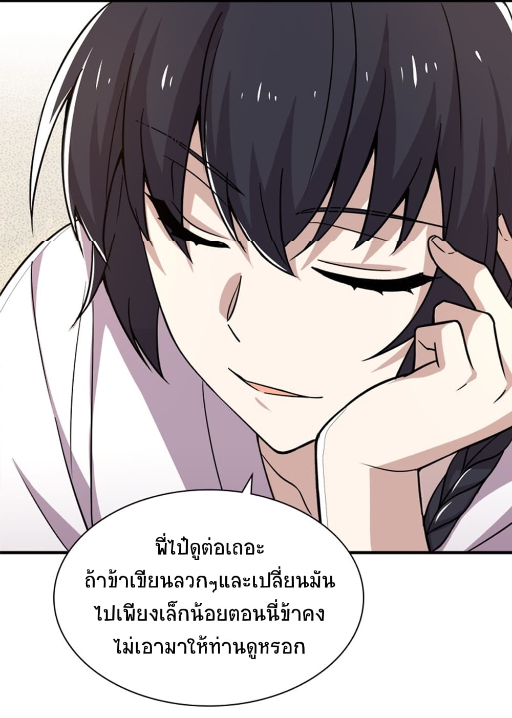 The Martial Emperor’s Life After Seclusion ตอนที่ 7 (16)