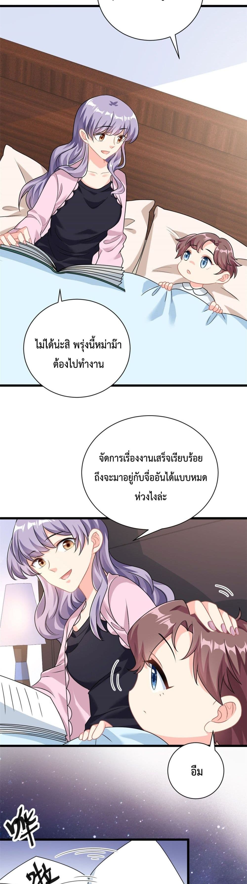 Your Heart Is Safe Now ตอนที่ 4 (11)
